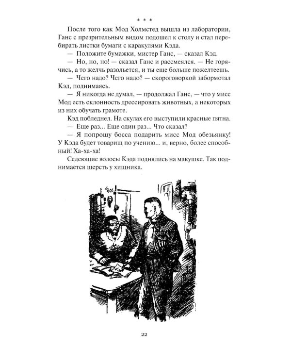 Пылающий остров