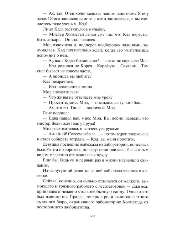 Пылающий остров