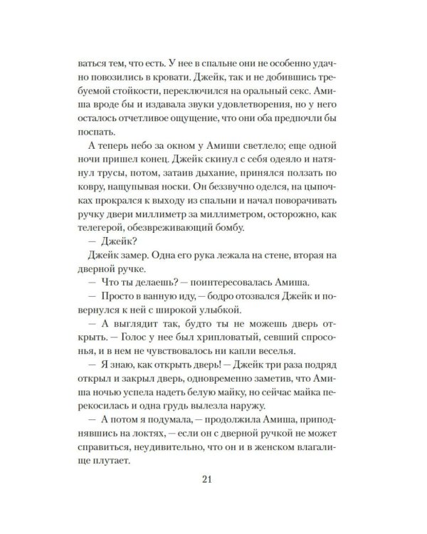 Дополнительное изображение книги «Все любят Маргариту, но она мертва»
