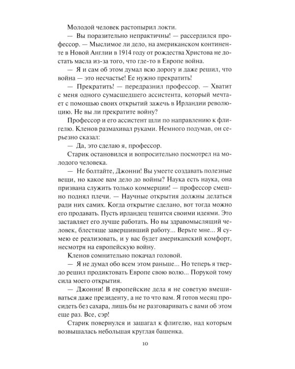 Пылающий остров