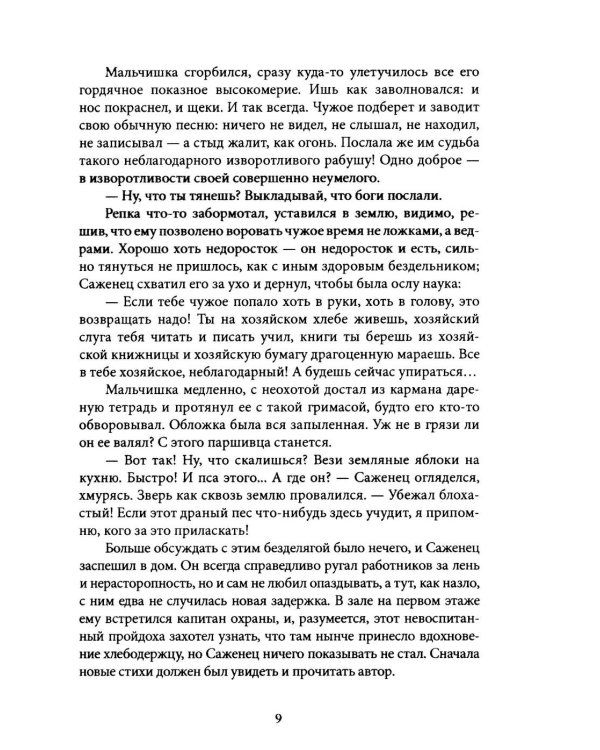 Дополнительное изображение книги «Цвета невидимки. Крафтовый литературный журнал "Рассказы". Вып. 42»