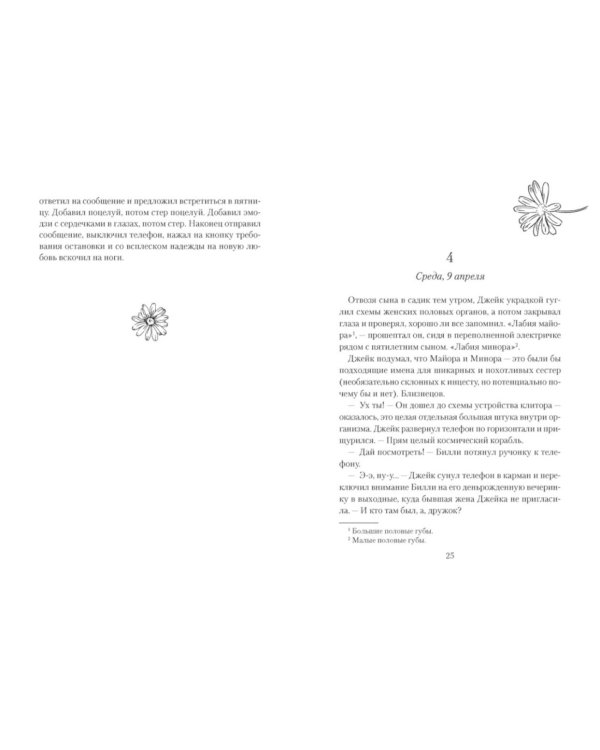 Дополнительное изображение книги «Все любят Маргариту, но она мертва»