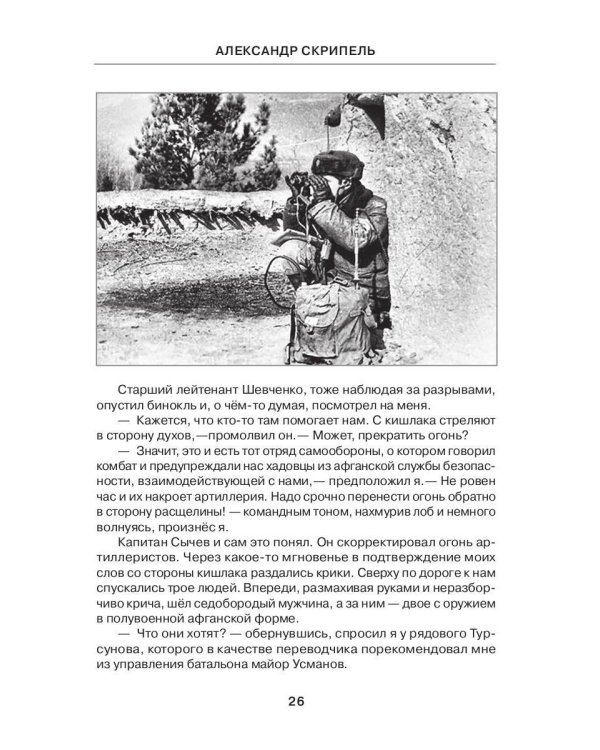 Старик и талисман