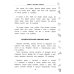 Антидиктанты по русскому языку. 1-4 класс