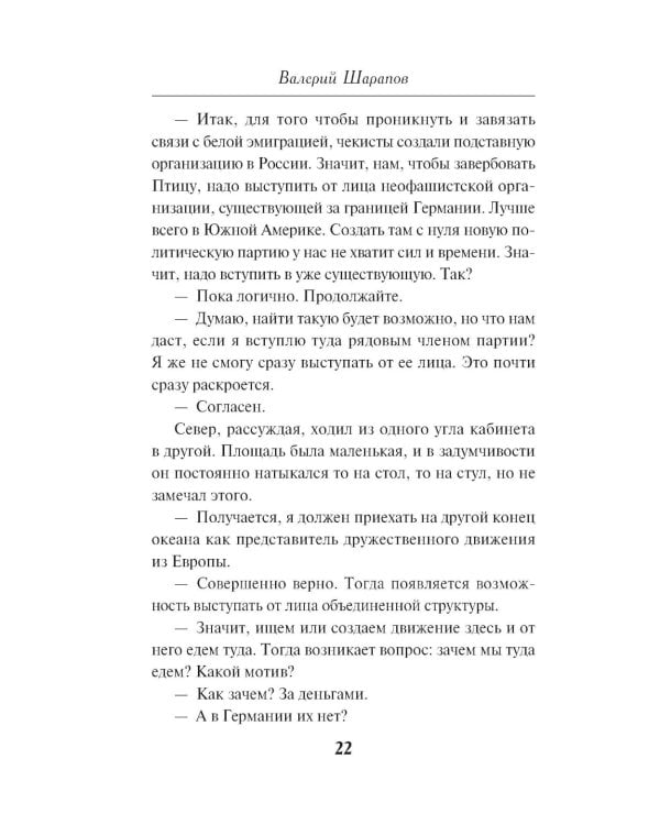 Дополнительное изображение книги «Тени возмездия»