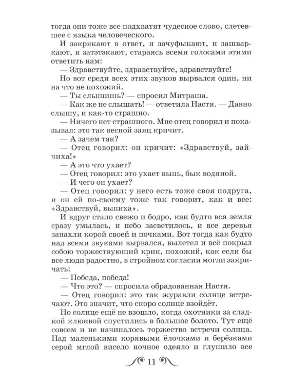 Кладовая Солнца