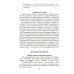 Дополнительное изображение книги «Зарубежная музыкальная литература: учебное пособие для ДШИ, ДМШ, ДХШ: второй год обучения»