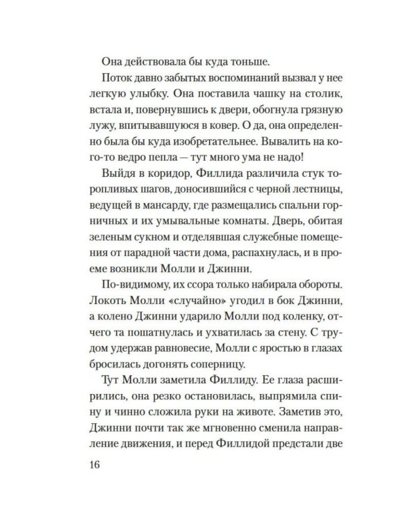 Дополнительное изображение книги «Приглашение на убийство»