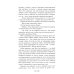 Шестерка воронов: роман. 2-е изд., доп