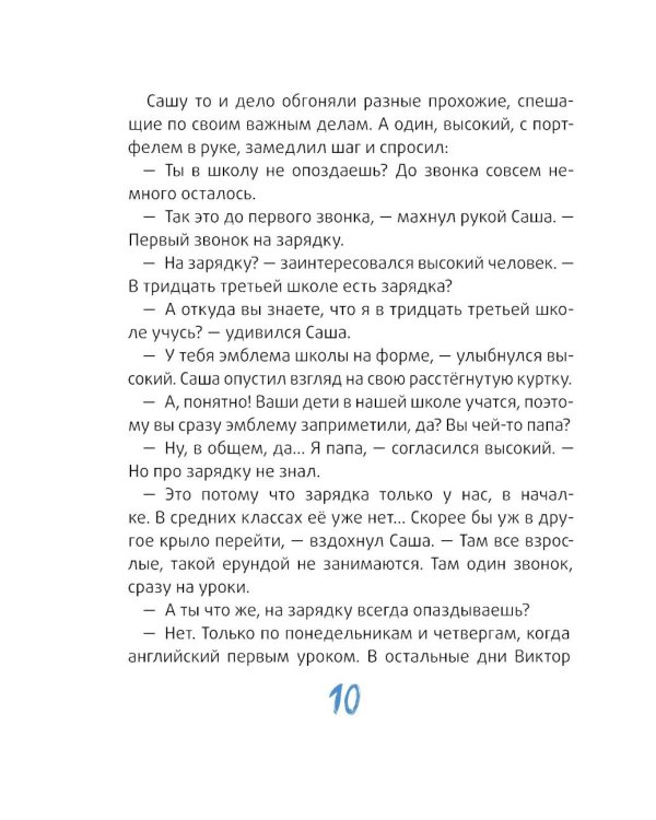 Это наш 4 "Н". 2-е изд (илл. О. Громова)