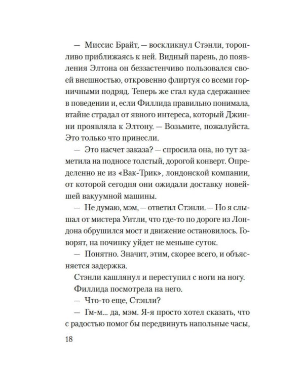 Дополнительное изображение книги «Приглашение на убийство»