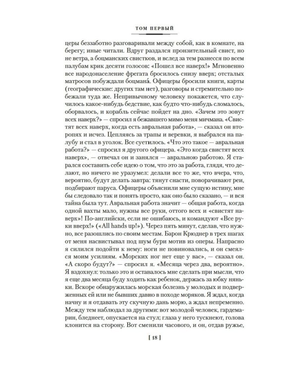 Фрегат "Паллада"
