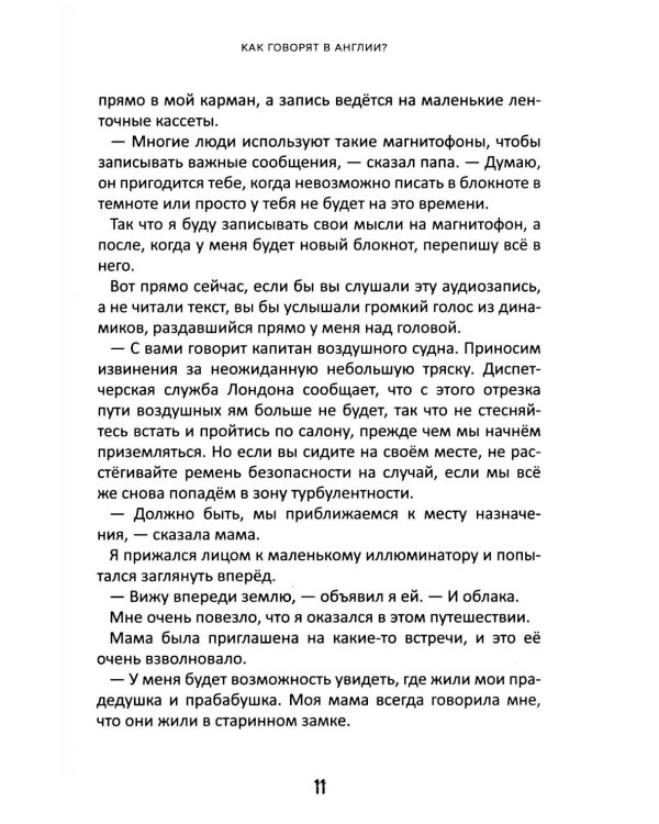 Детектив Зак: В 5 т. Т. 5: Кн. 9-10: Узники поместья Даркмур; Тайна замка Блэклок