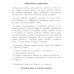 Дополнительное изображение книги «Обводим картинки с толстым контуром»