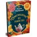 Дополнительное изображение книги «Приглашение на убийство»