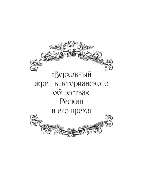 Письма и советы женщинам и молодым девушкам