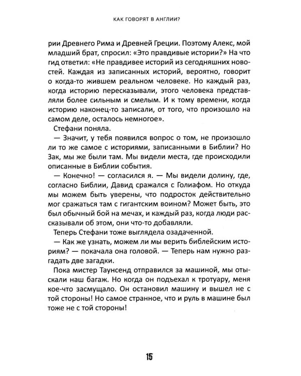 Детектив Зак: В 5 т. Т. 5: Кн. 9-10: Узники поместья Даркмур; Тайна замка Блэклок