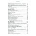 Особенности национального пиара. PRавдивая история Руси от Рюрика до Петра. 2-е изд., испр.и доп