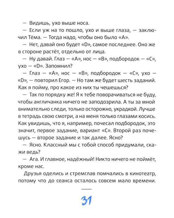 Это наш 4 "Н". 2-е изд (илл. О. Громова)