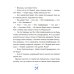 Это наш 4 "Н". 2-е изд (илл. О. Громова)