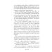 Шестерка воронов: роман. 2-е изд., доп