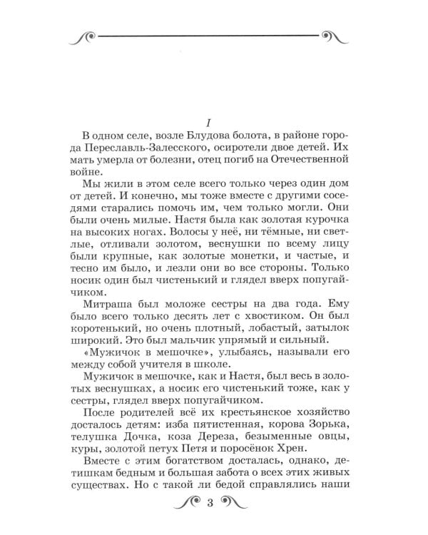 Кладовая Солнца