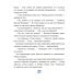 Это наш 4 "Н". 2-е изд (илл. О. Громова)