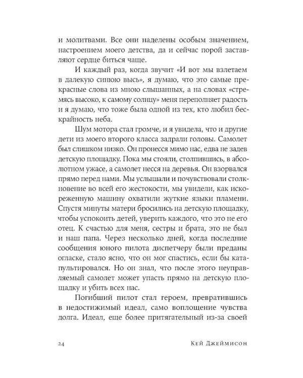 Беспокойный ум: Моя победа над биполярным расстройством. (обл)