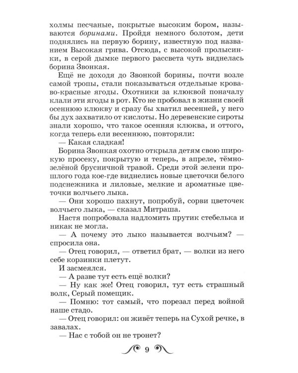 Кладовая Солнца