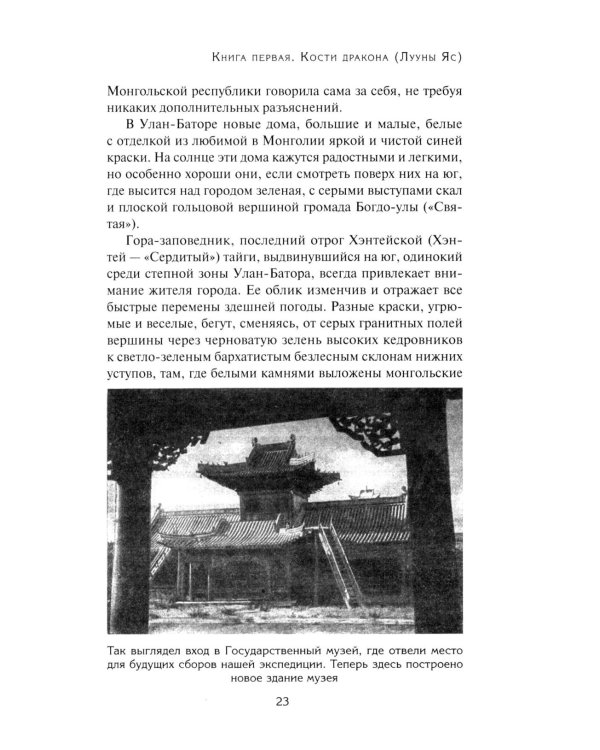 Дорога ветров; Статьи; Интервью