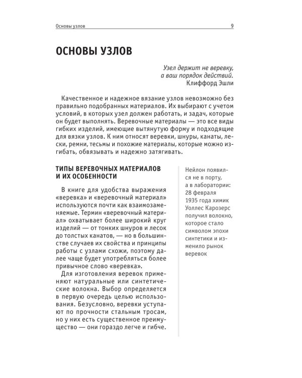Узлы. Для тех, кто хочет все успеть