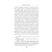 Дополнительное изображение книги «Тени возмездия»