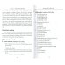 Практикум по дополнительному чтению для студентов-лингвистов = Supplementary reading for students of linguistics: Практикум