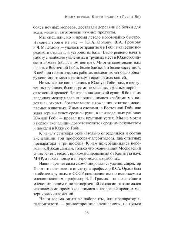 Дорога ветров; Статьи; Интервью