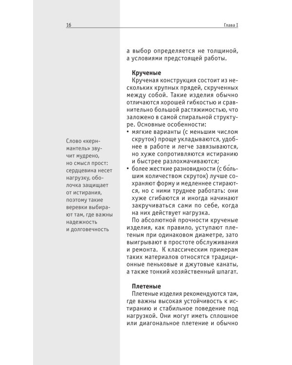 Узлы. Для тех, кто хочет все успеть