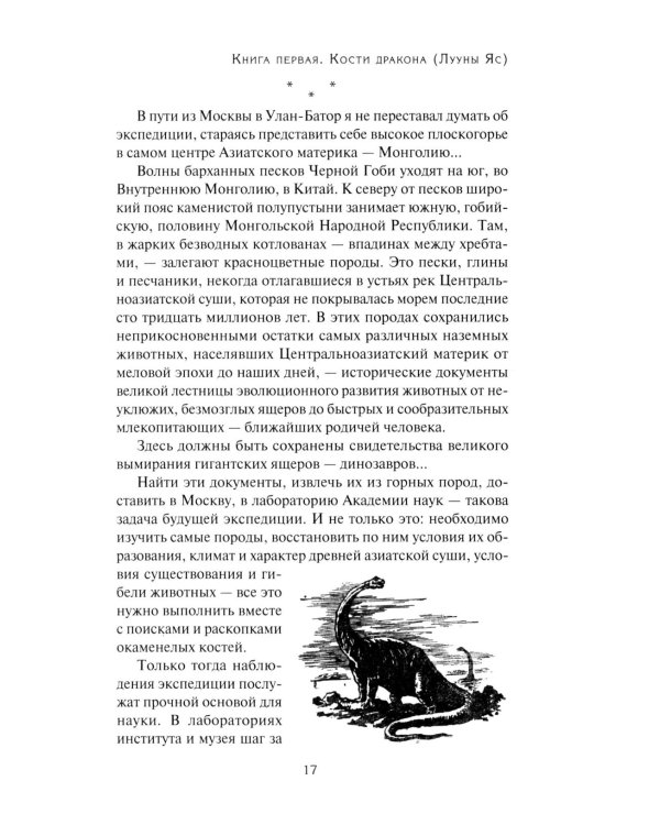 Дорога ветров; Статьи; Интервью