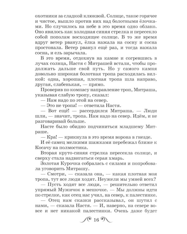 Кладовая Солнца