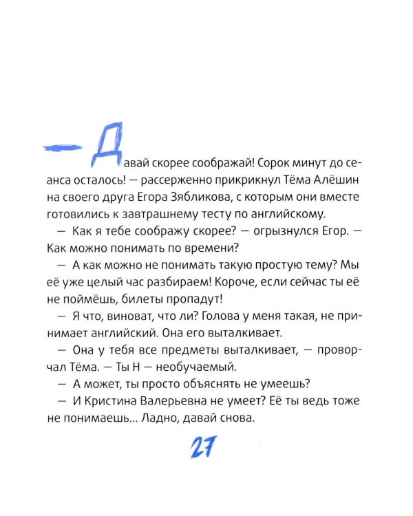 Это наш 4 "Н". 2-е изд (илл. О. Громова)