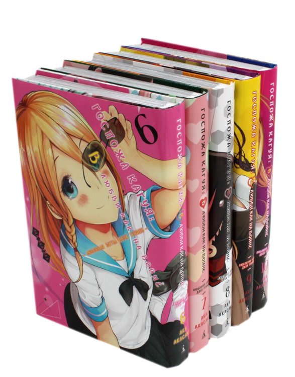 Вместе дешевле Госпожа Кагуя: В любви как на войне: Любовная битва двух гениев 6-10 (комплект из 5-ти книг)