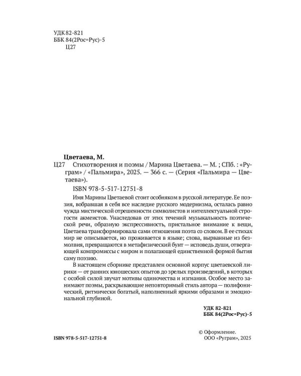 Стихотворения и поэмы
