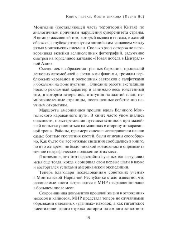 Дорога ветров; Статьи; Интервью