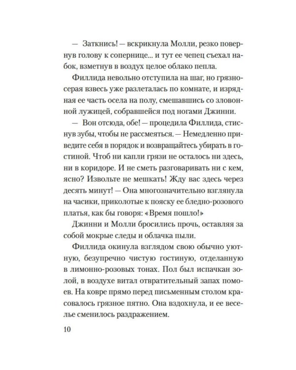Дополнительное изображение книги «Приглашение на убийство»