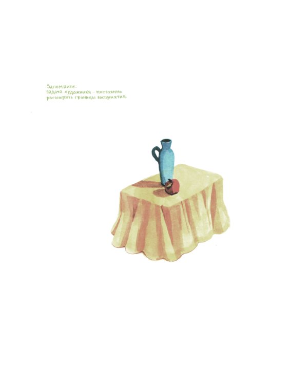 Любители: графический роман