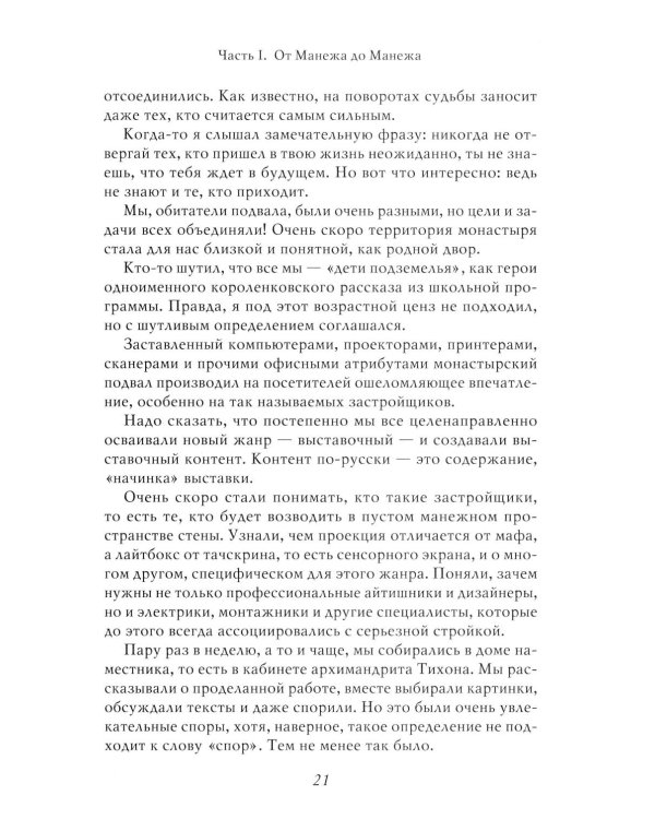 Владимир Путин. Из летописи XXI века