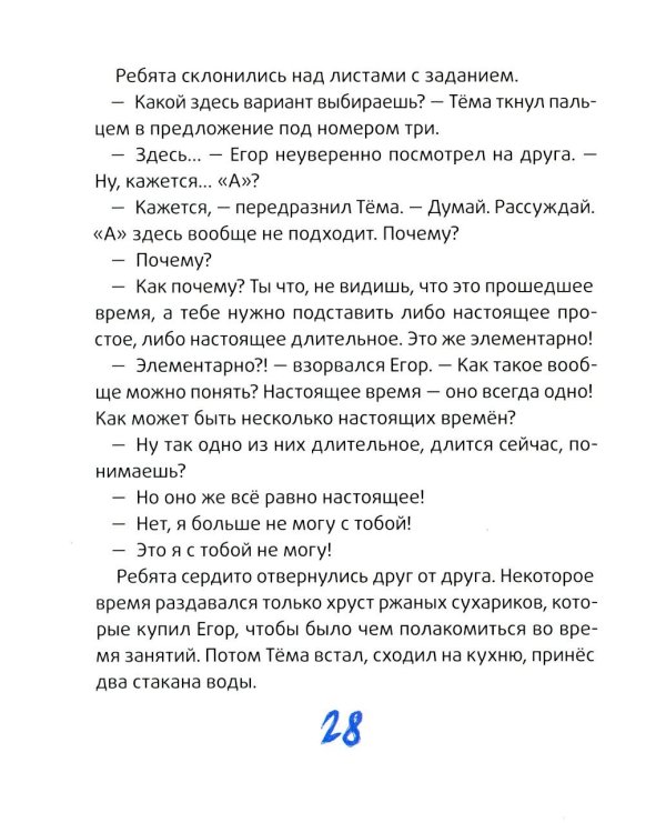 Это наш 4 "Н". 2-е изд (илл. О. Громова)