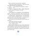 Это наш 4 "Н". 2-е изд (илл. О. Громова)