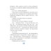 Это наш 4 "Н". 2-е изд (илл. О. Громова)