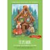 Дополнительное изображение книги «Теремок: русские народные сказки»
