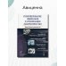 Культивирование эмбрионов и организация лаборатории ЭКО. Практическое руководство Культивирование эмбрионов и организация лаборатории ЭКО. Практическое руководство