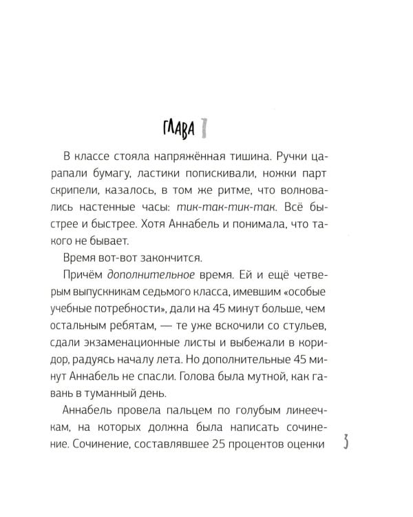 Выныривай, Колибри